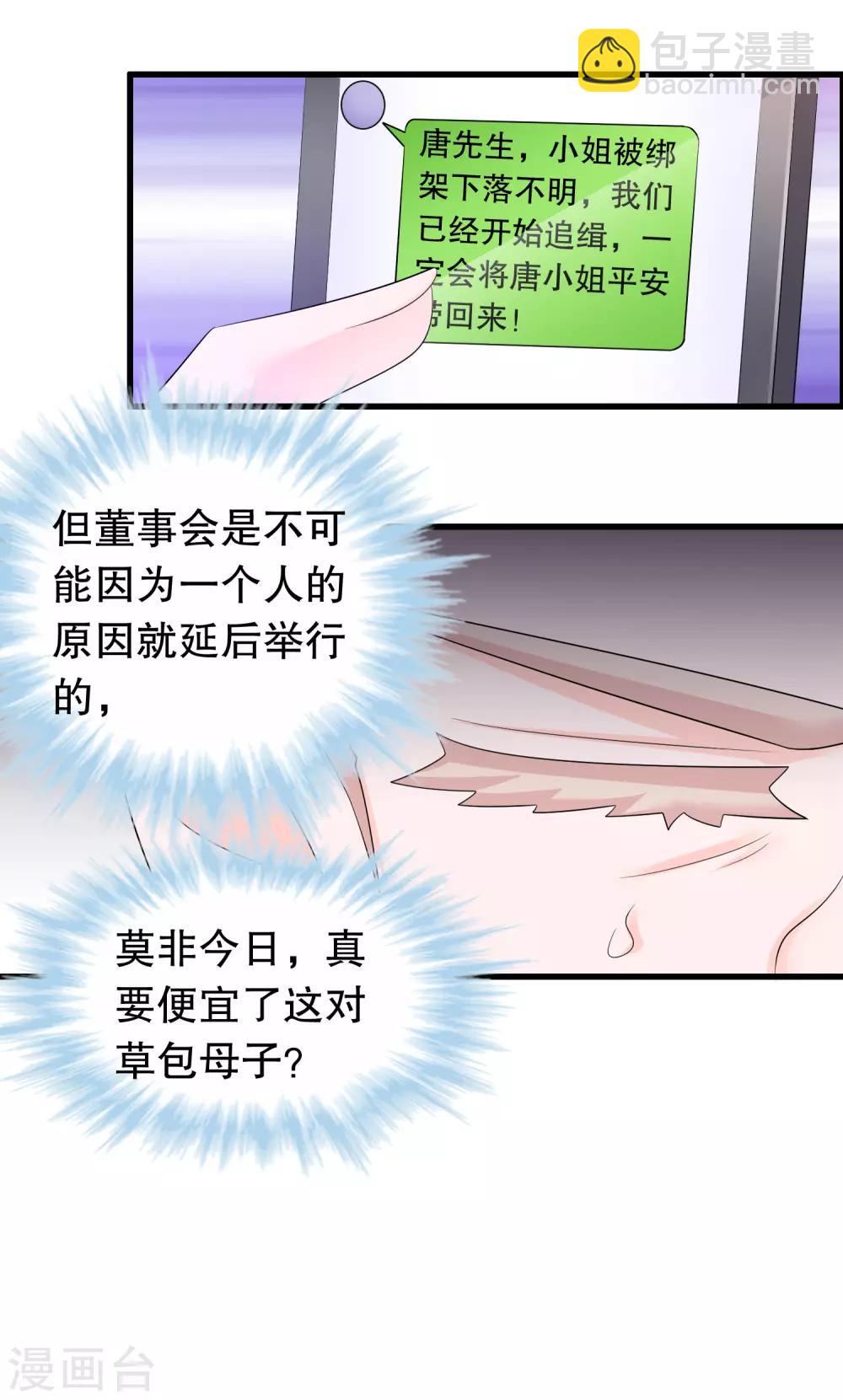 第170话 顾家顾云前来拜会-第174话