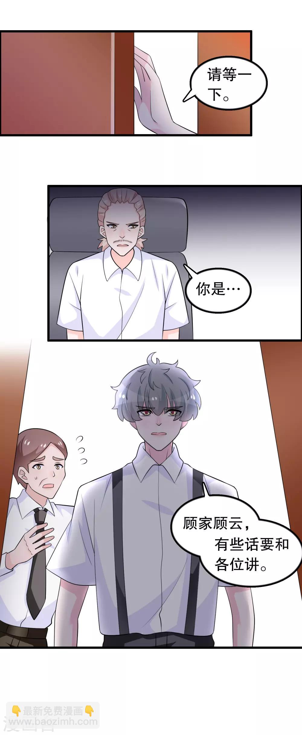 第170话 顾家顾云前来拜会-第174话