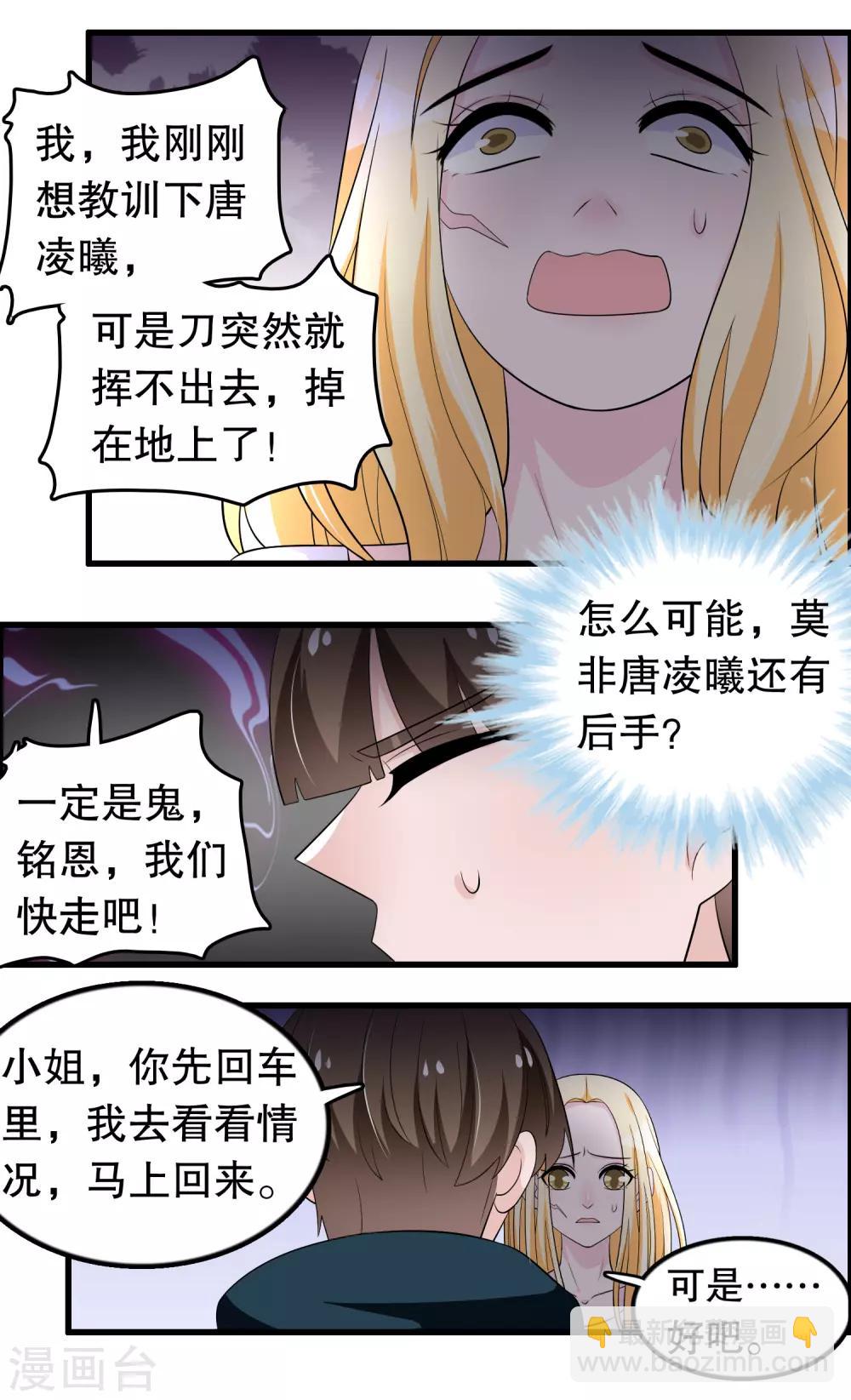 第170话 顾家顾云前来拜会-第174话