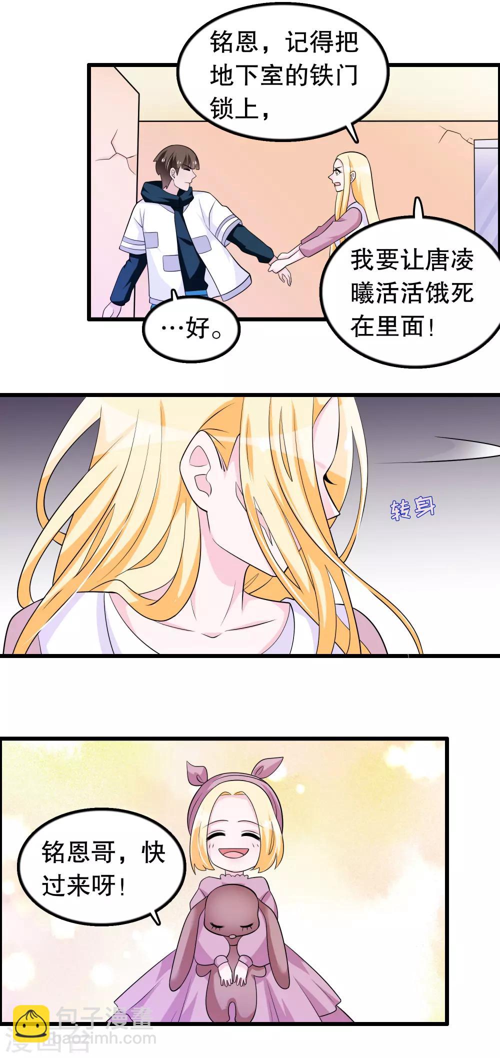 第170话 顾家顾云前来拜会-第174话