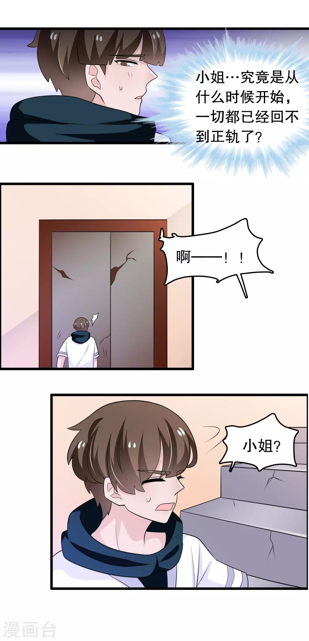 第170话 顾家顾云前来拜会-第174话