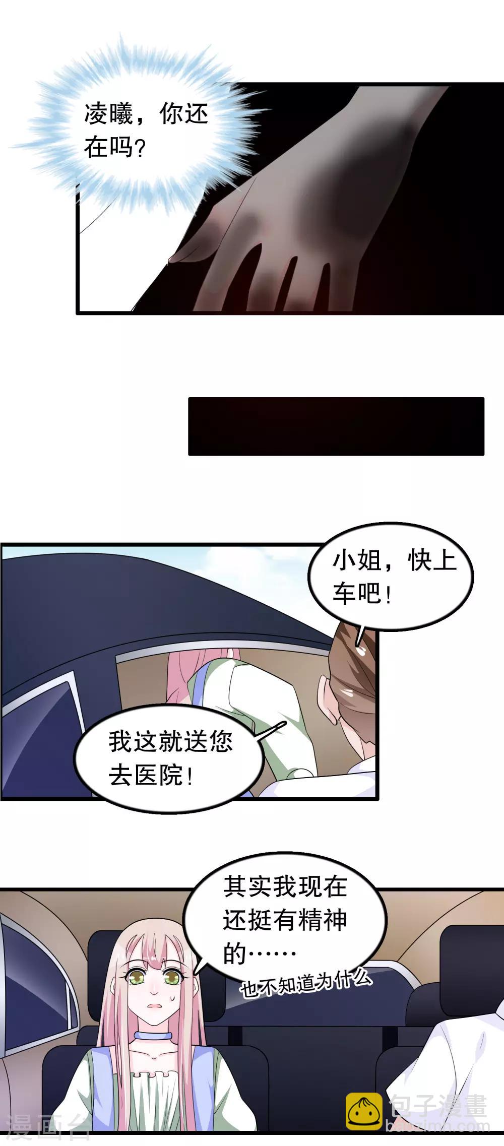 第172话 凌曦你在吗-第176话