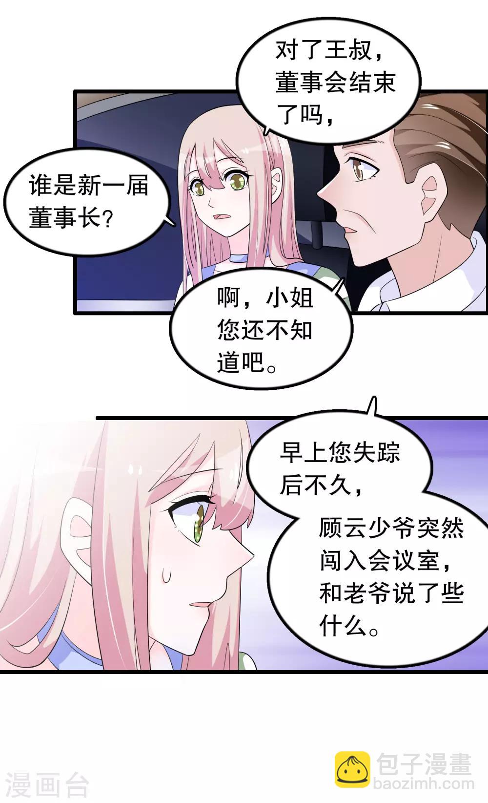 第172话 凌曦你在吗-第176话