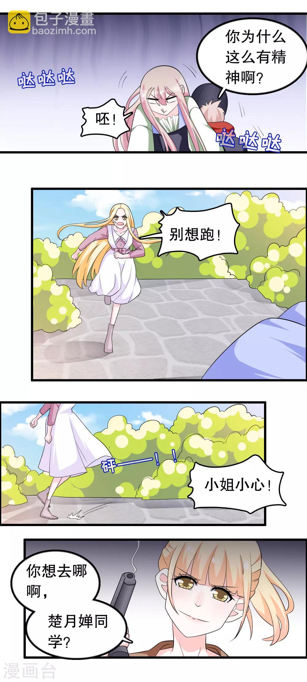 第172话 凌曦你在吗-第176话