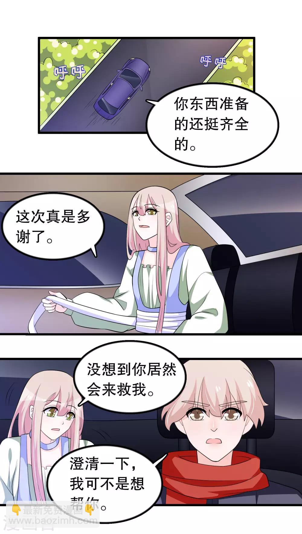 第172话 凌曦你在吗-第176话