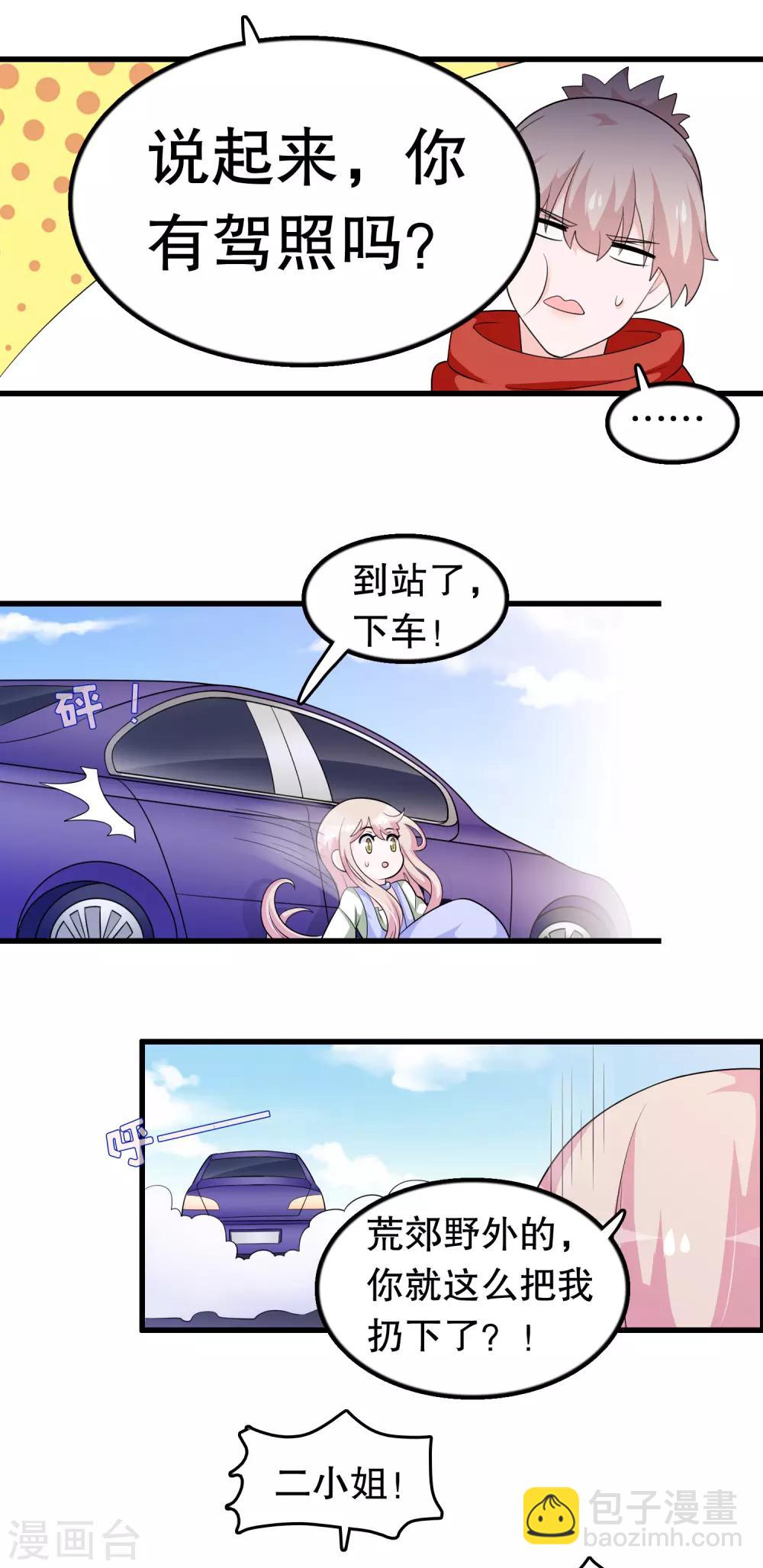 第172话 凌曦你在吗-第176话