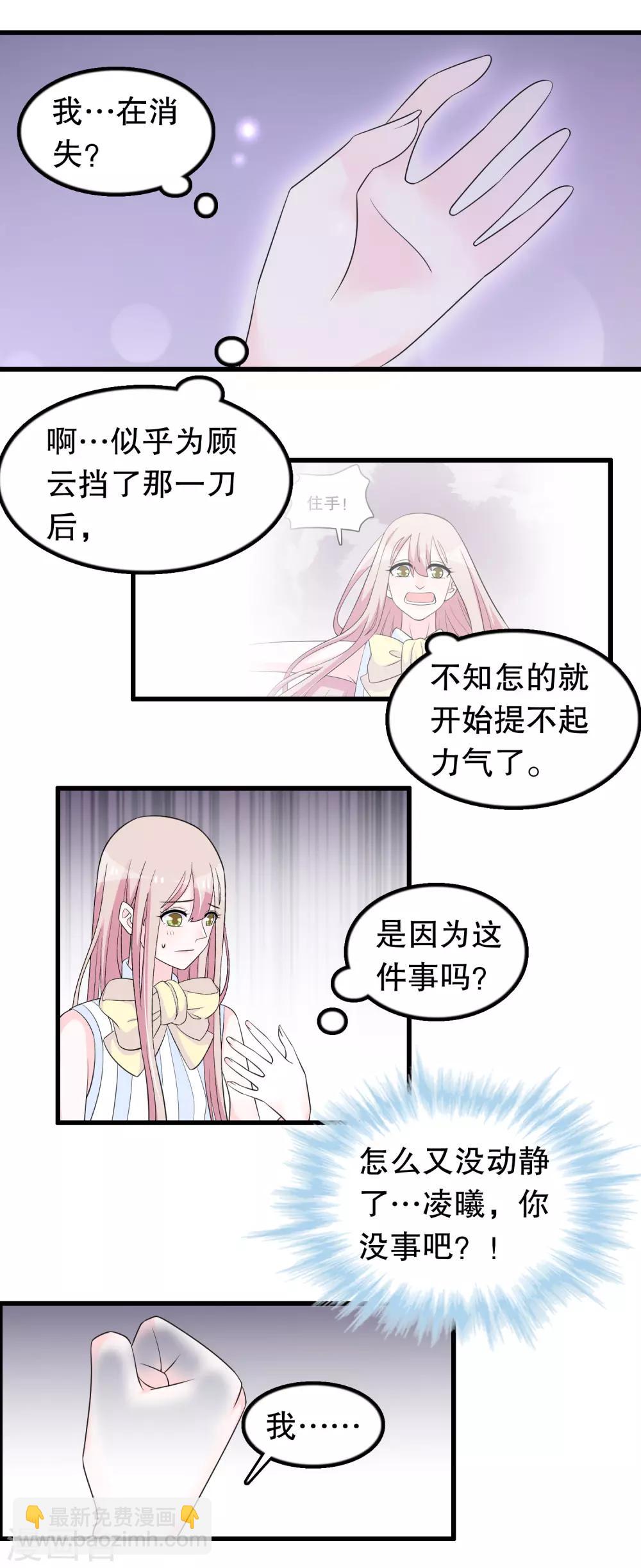 第175话 在消失吗-第180话