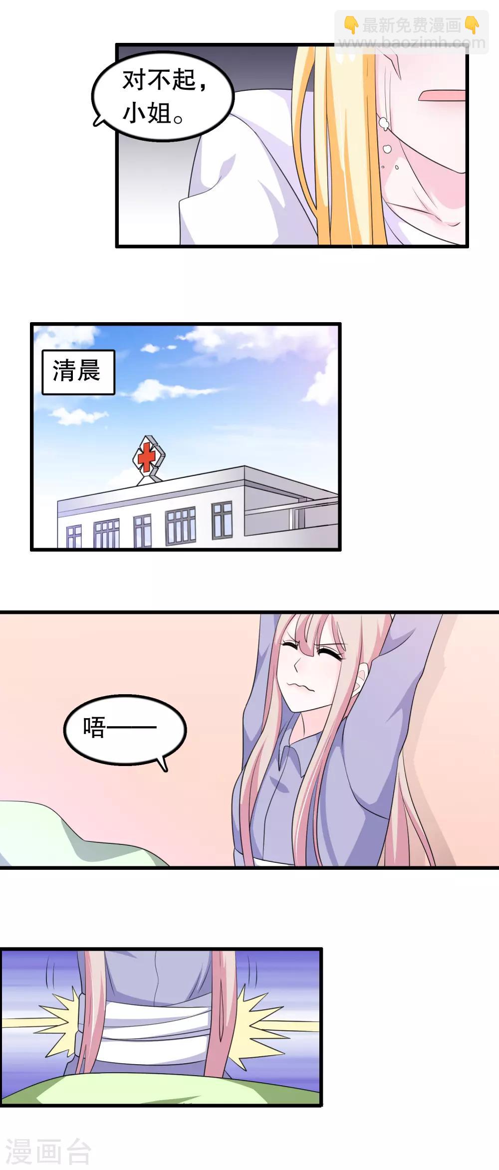 第175话 在消失吗-第180话