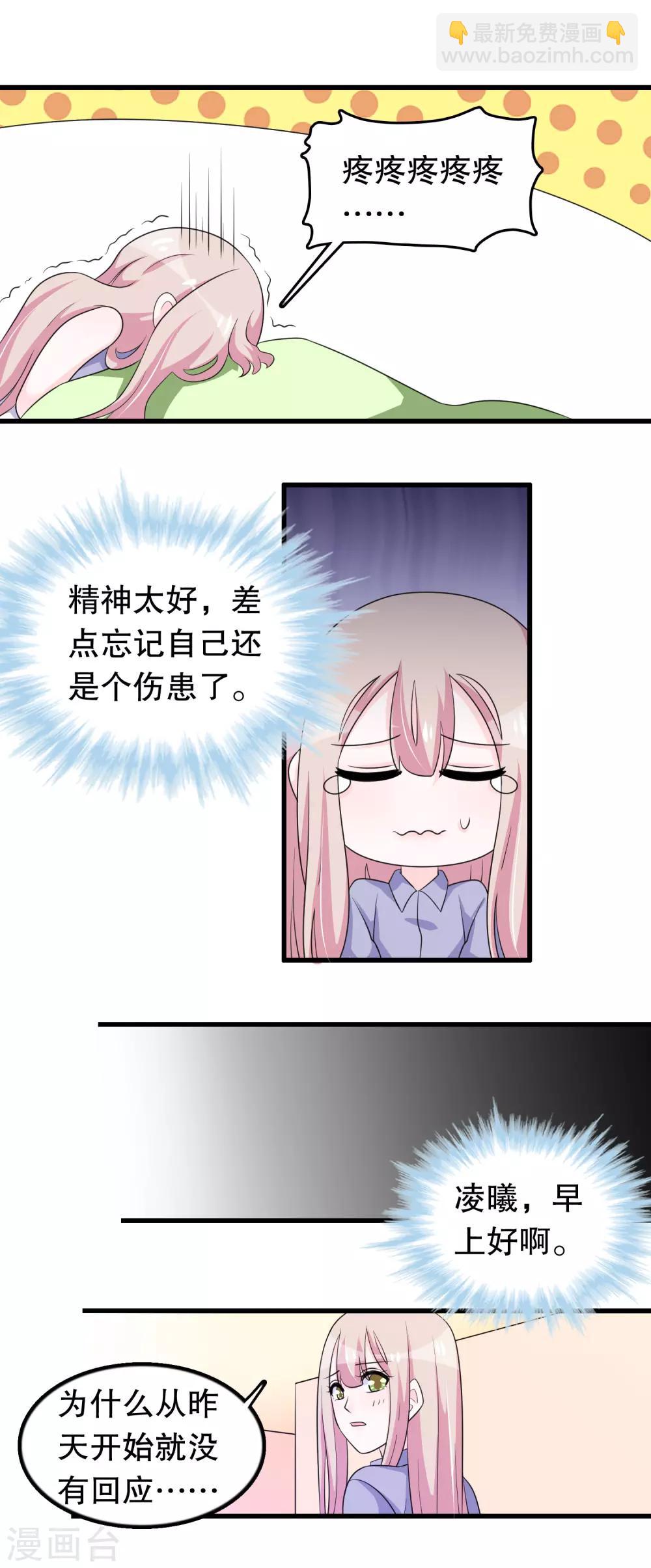 第175话 在消失吗-第180话