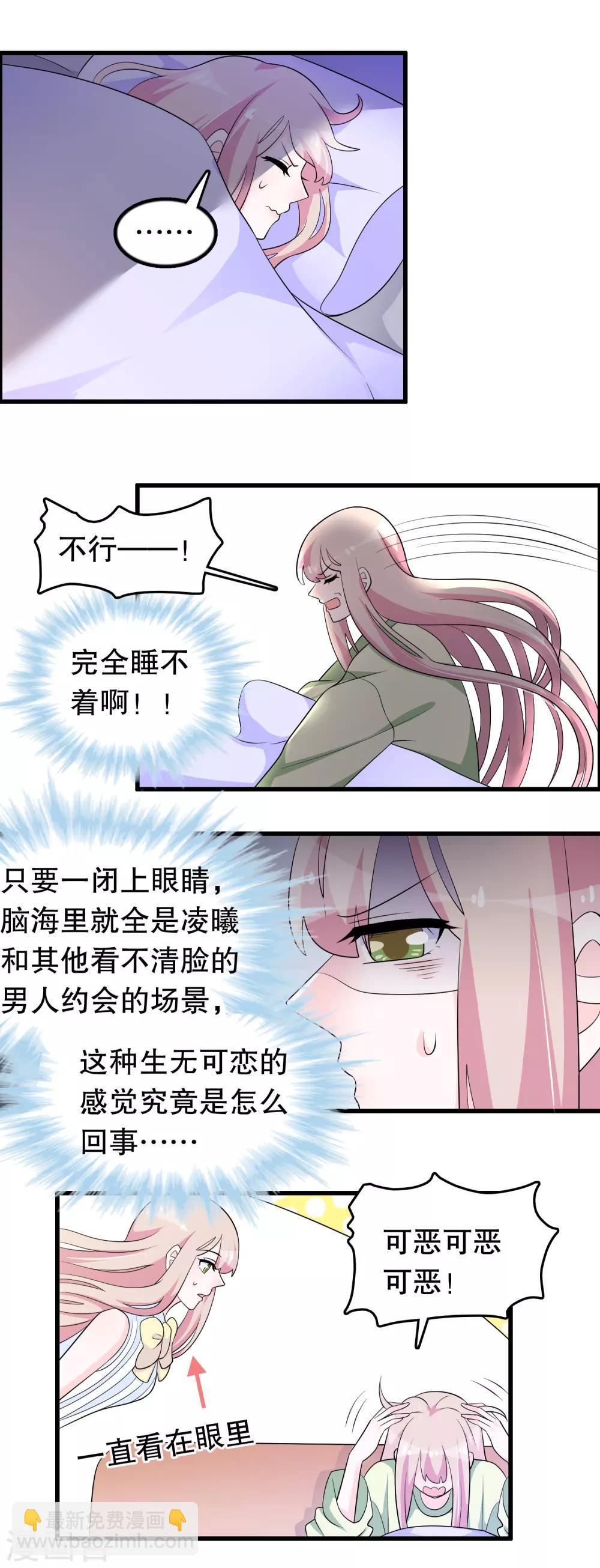 第177话 女孩子的秘密-第182话