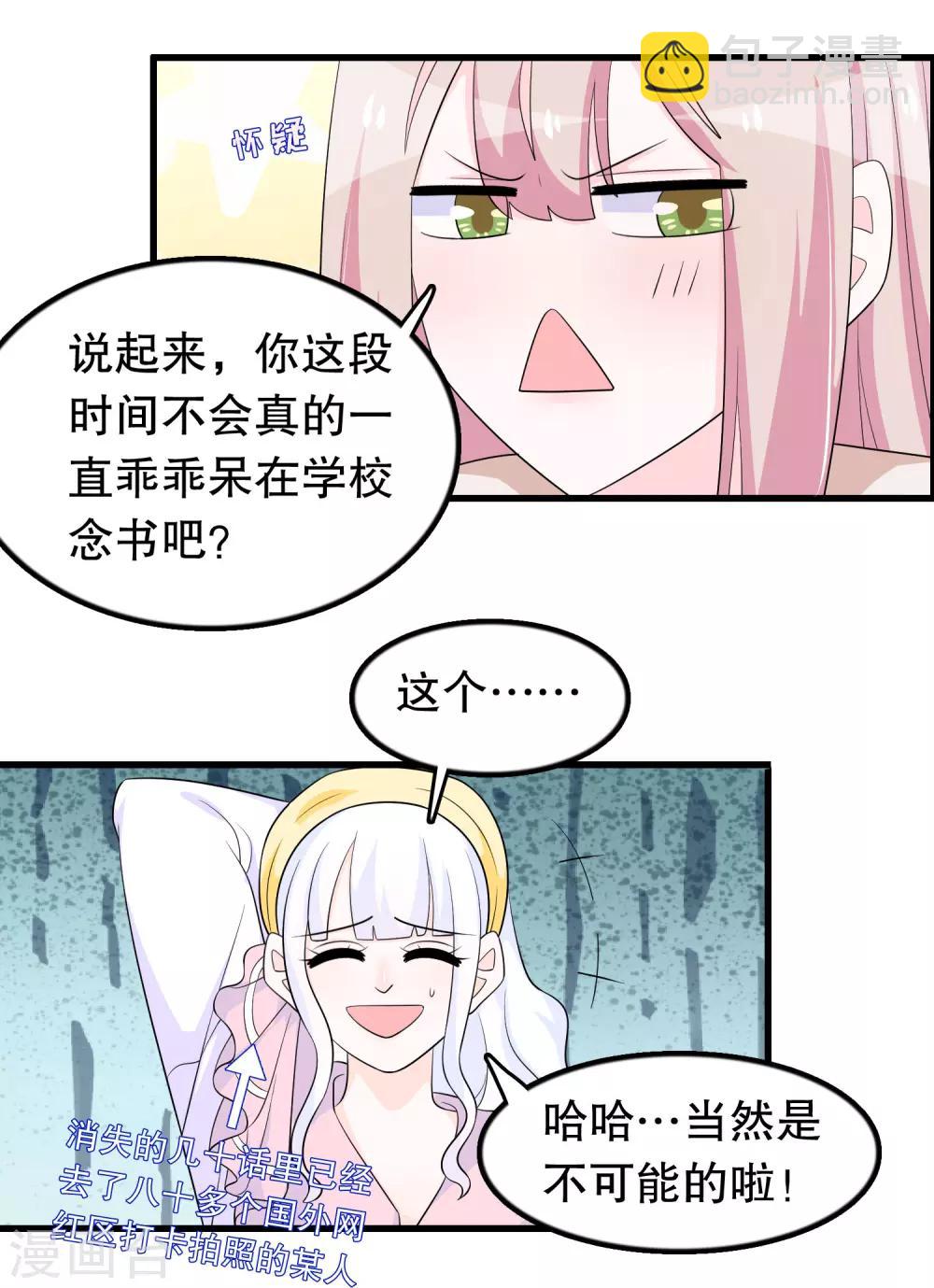 第177话 女孩子的秘密-第182话