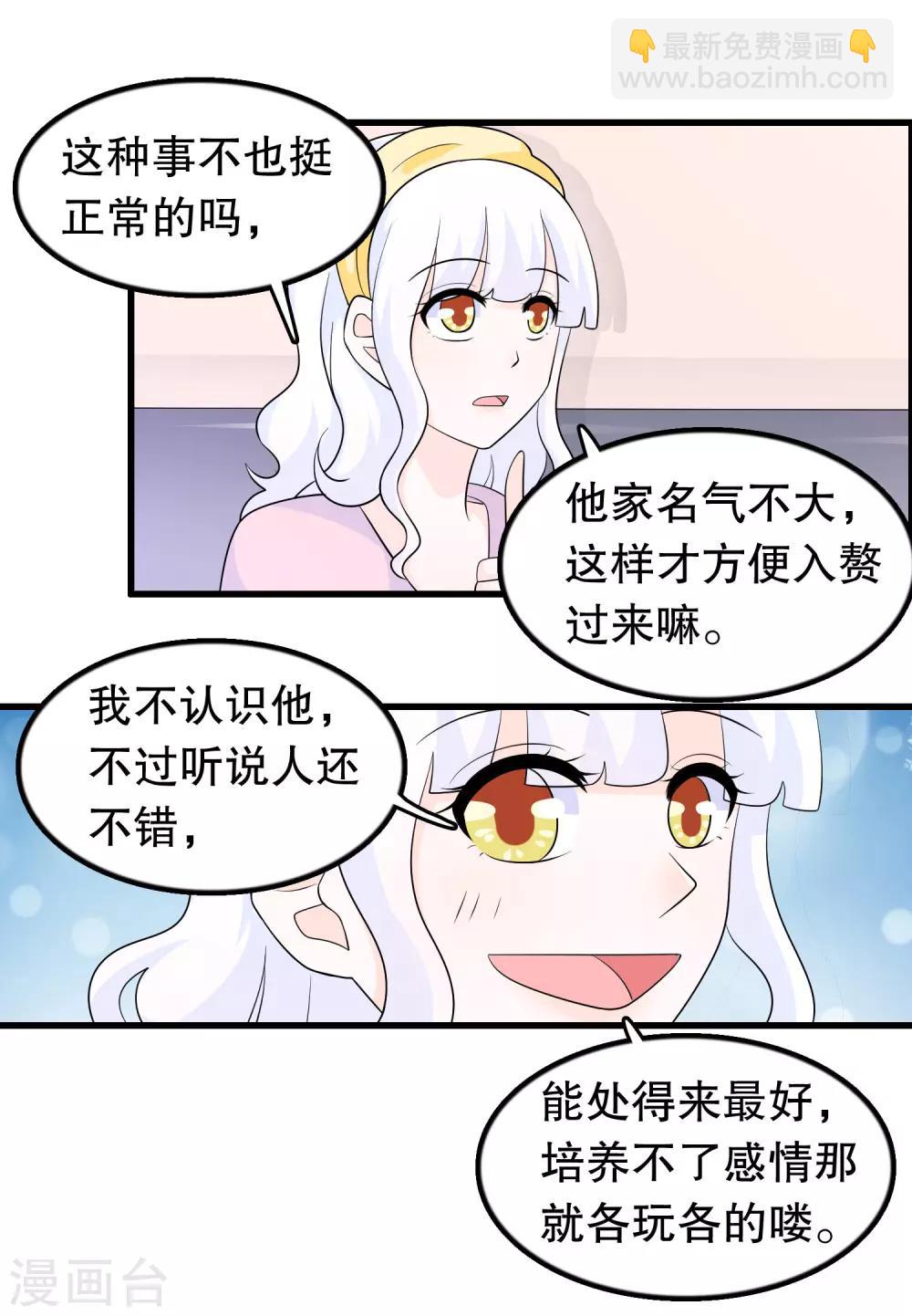 第177话 女孩子的秘密-第182话