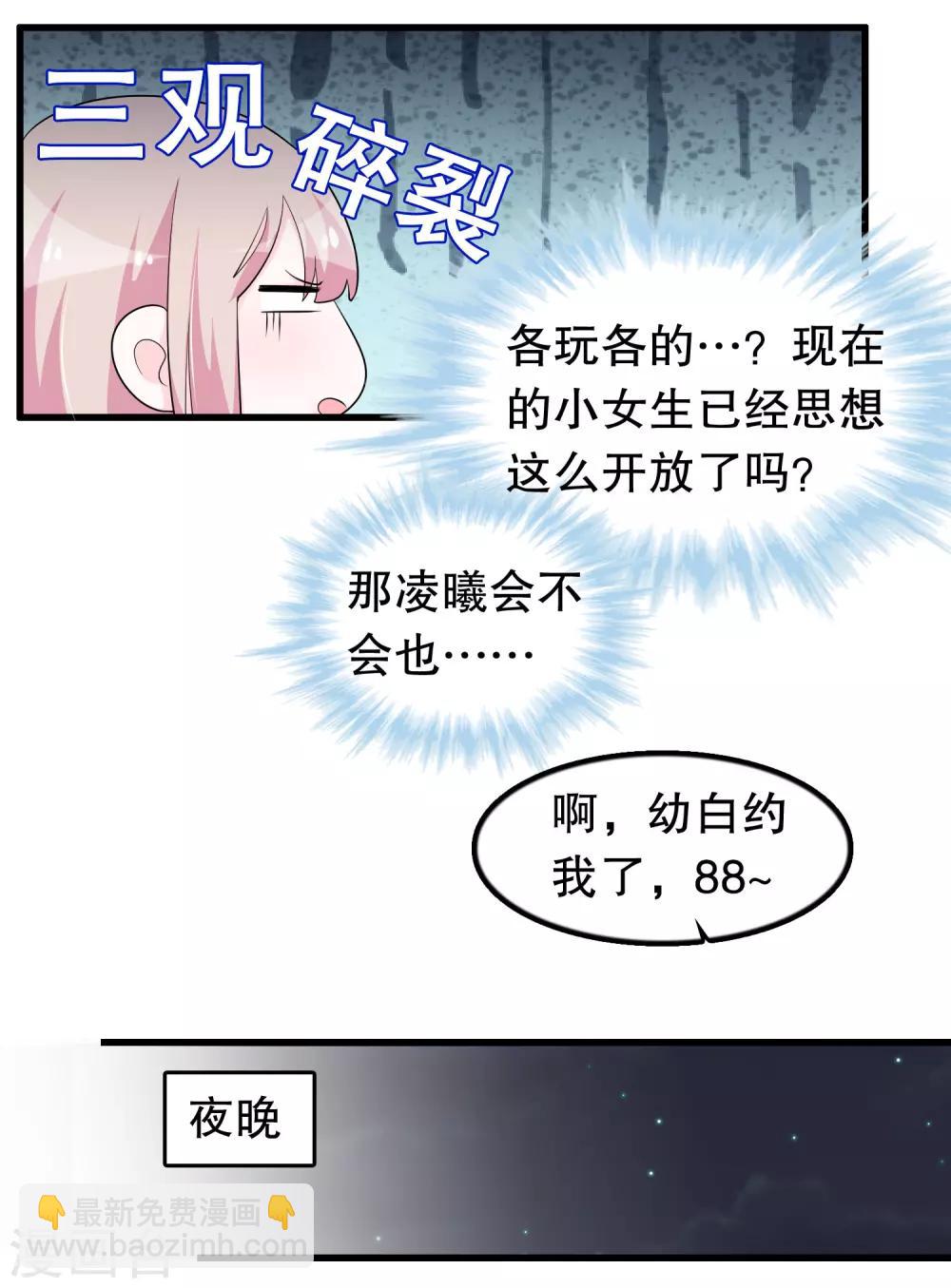 第177话 女孩子的秘密-第182话