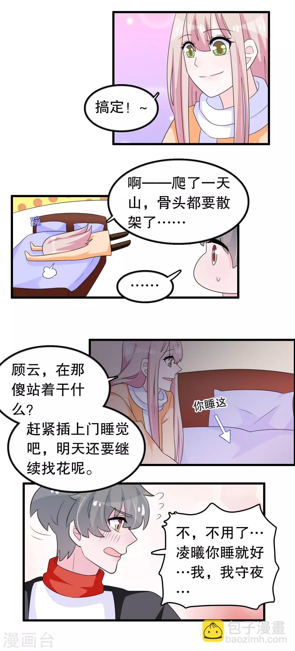 第183话 庄周梦蝶-第188话