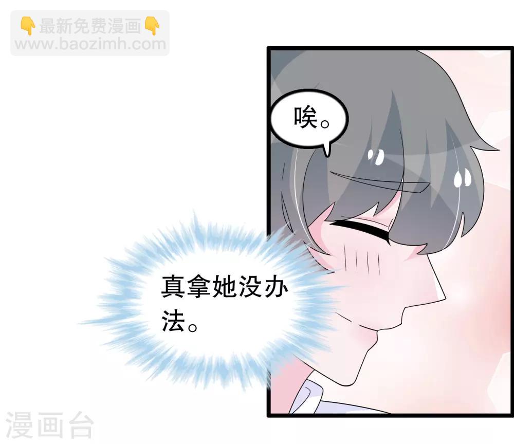 第185话 摩天轮最高处-第190话