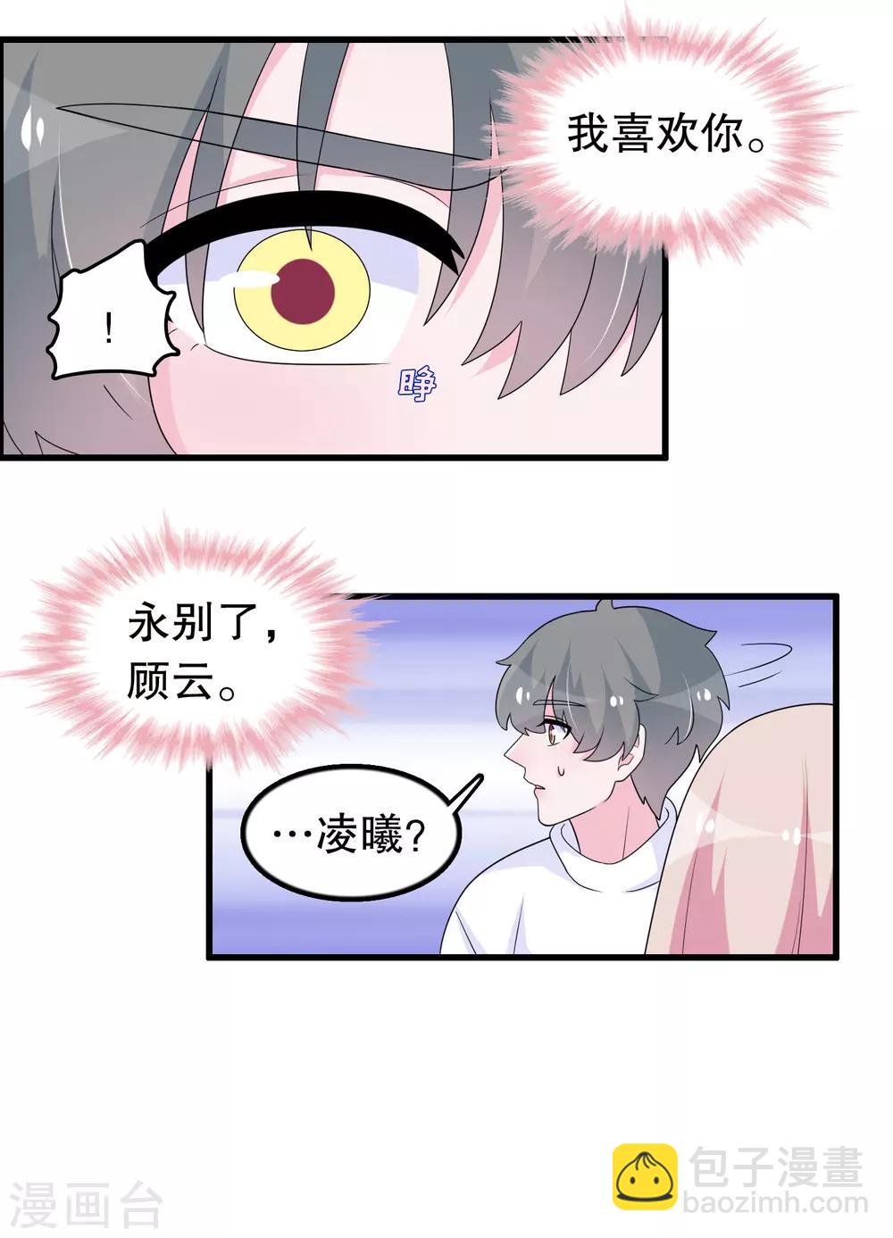 第185话 摩天轮最高处-第190话