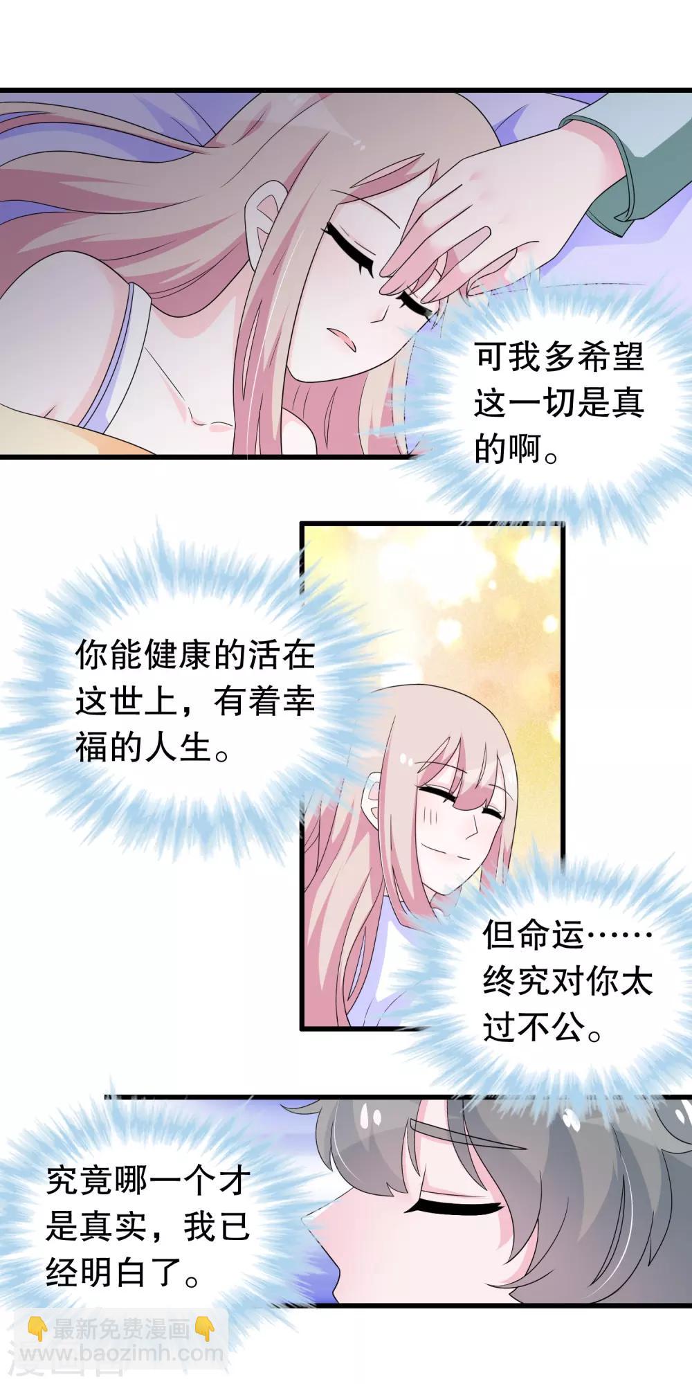 第185话 摩天轮最高处-第190话