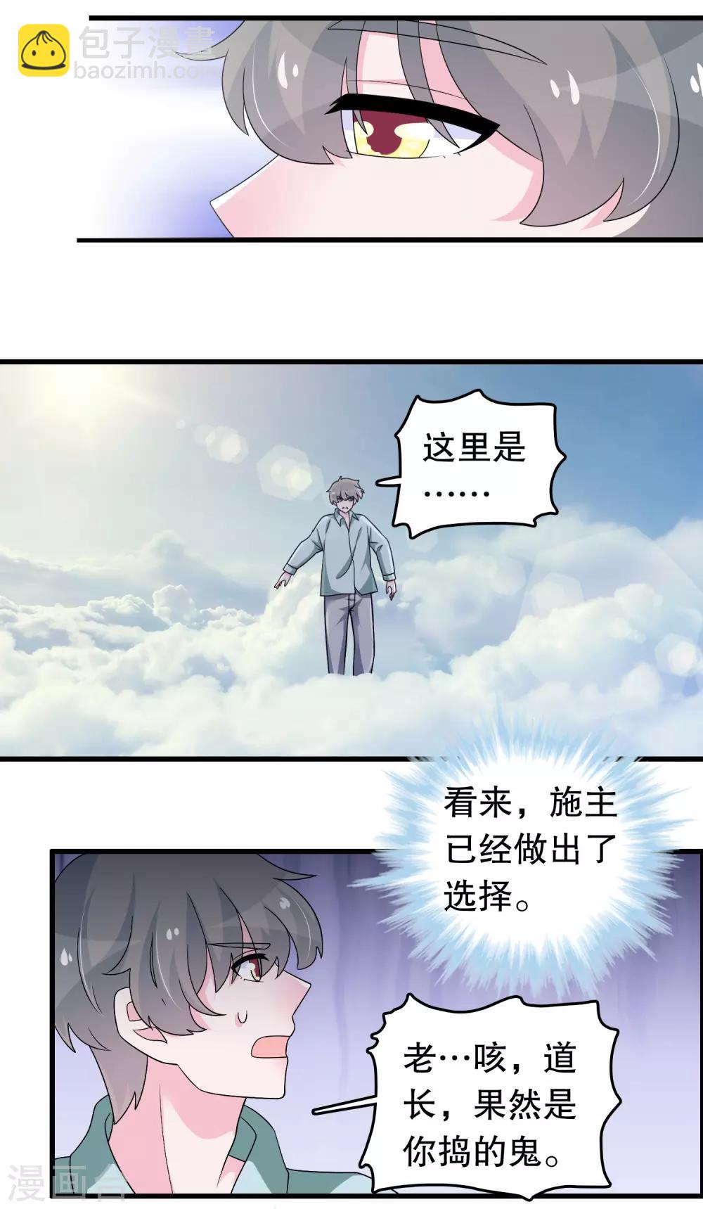 第185话 摩天轮最高处-第190话