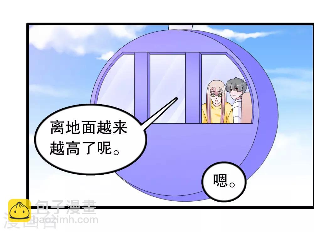第185话 摩天轮最高处-第190话