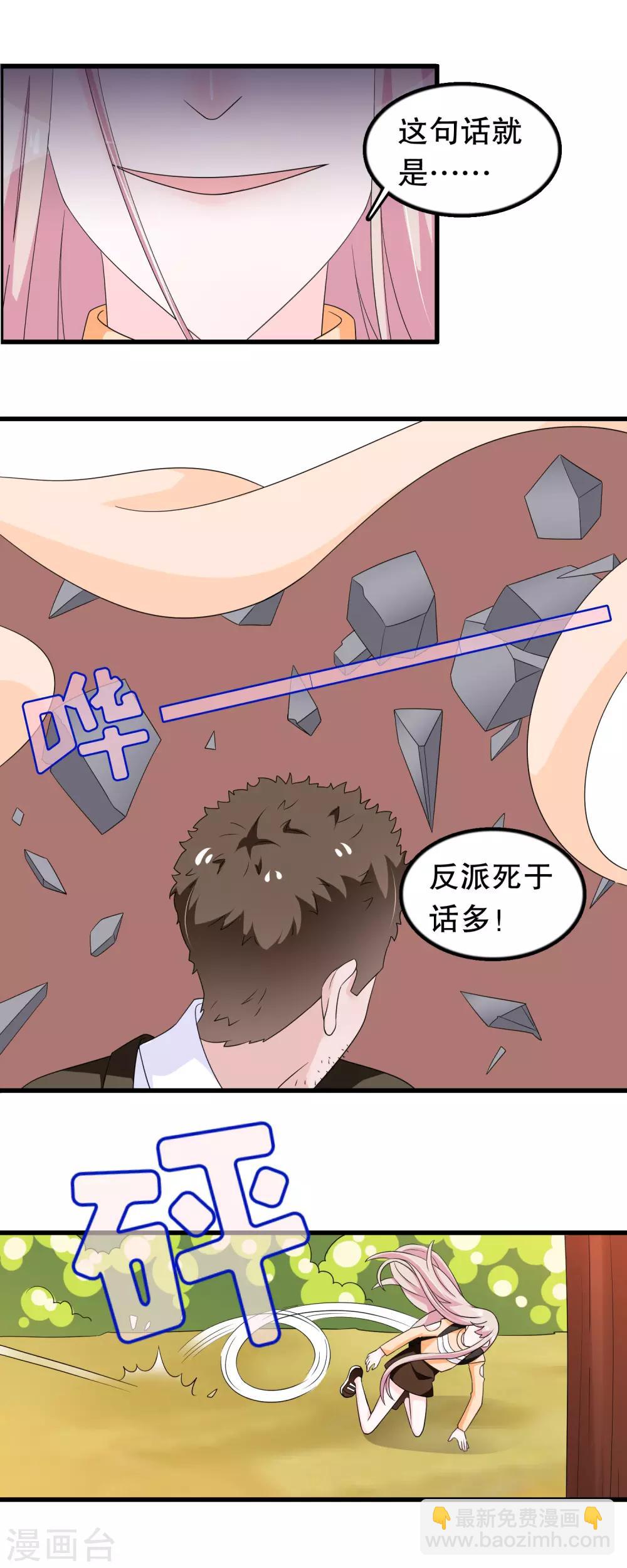 第187话 反派死于话多-第192话