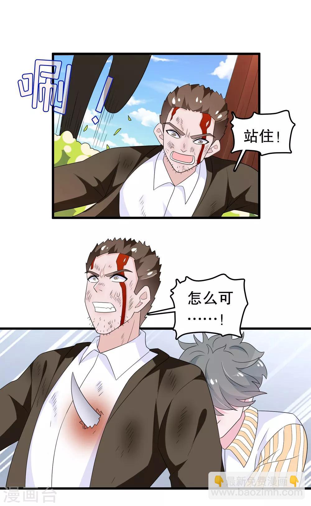 第187话 反派死于话多-第192话