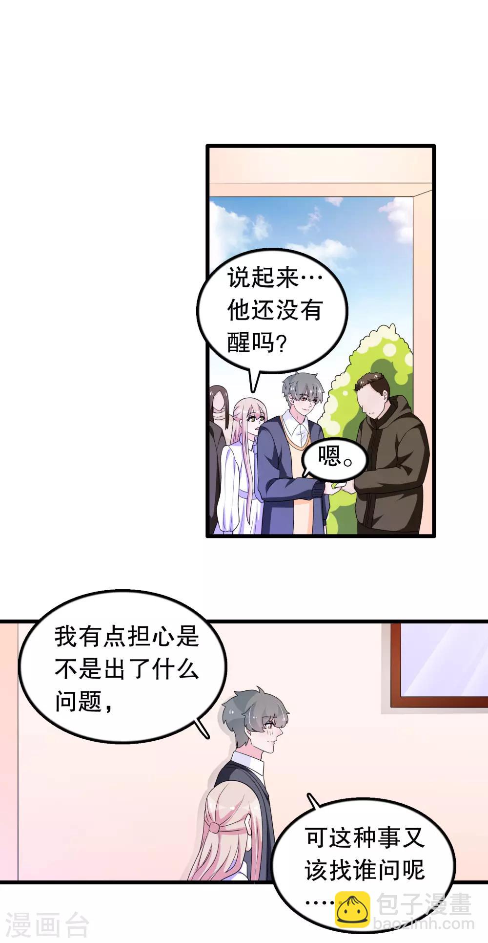 第189话 两个顾云-第194话