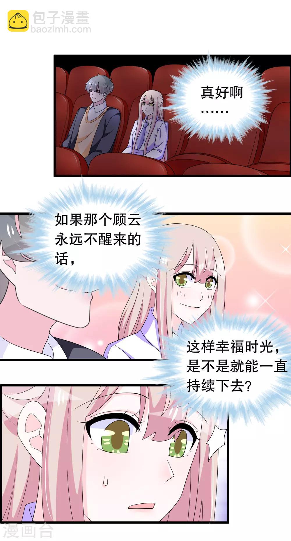 第189话 两个顾云-第194话