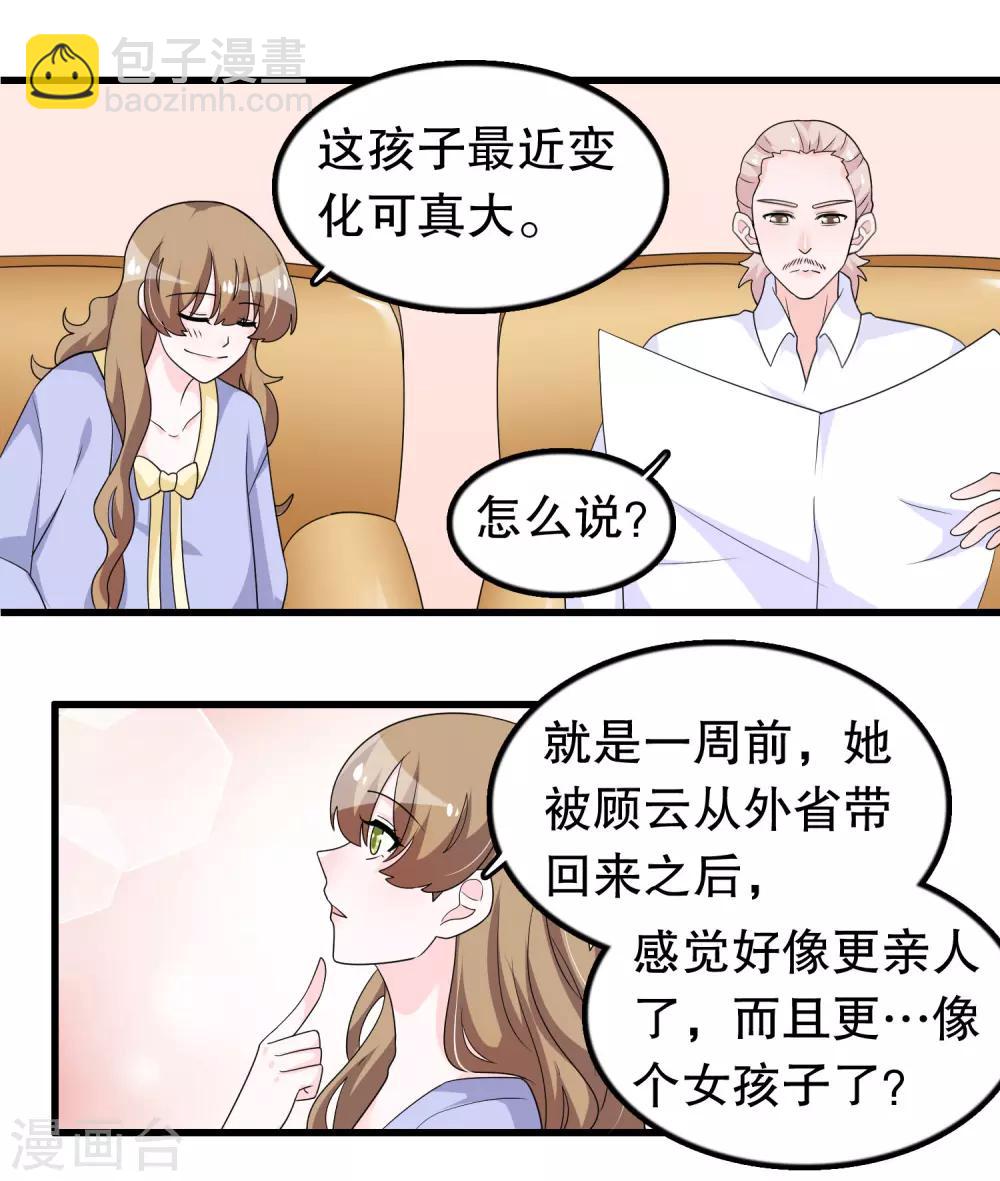 第189话 两个顾云-第194话