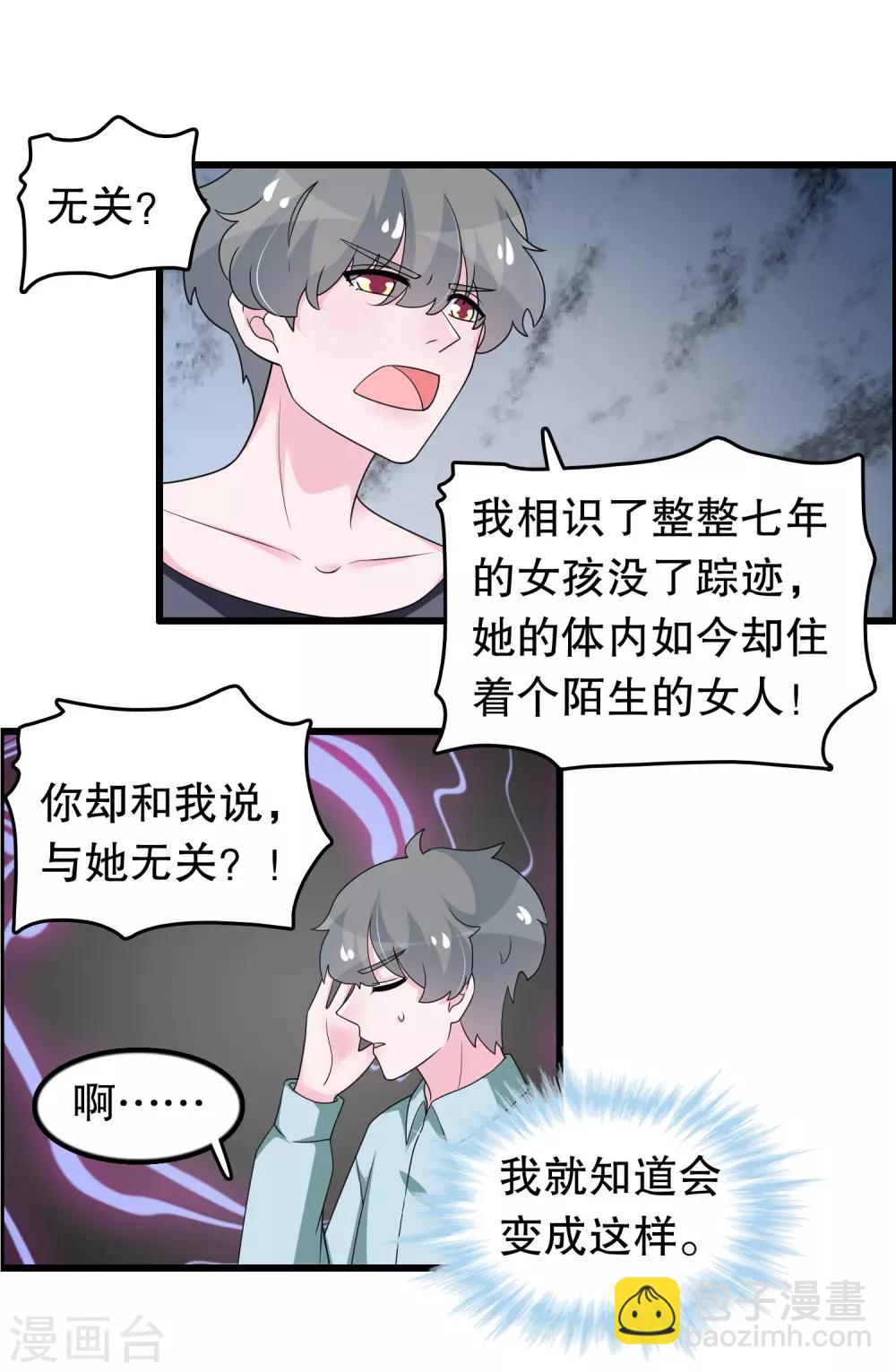 第191话 你是谁-第196话