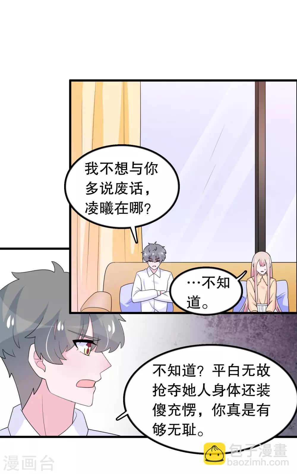 第191话 你是谁-第196话