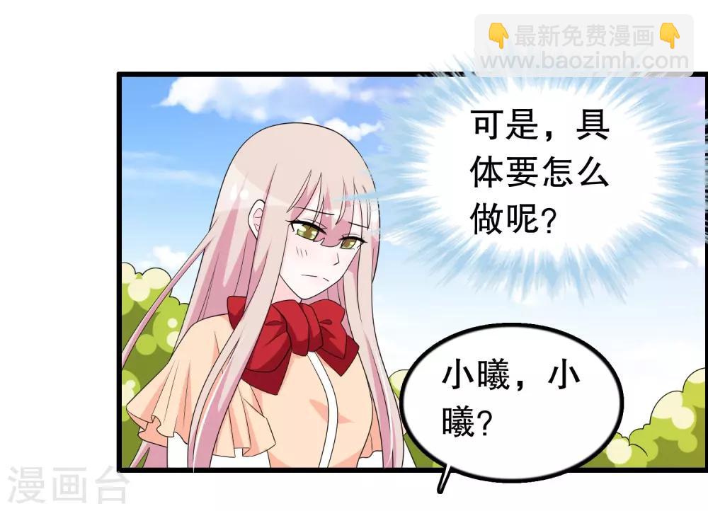 第193话 顾云别欺负她-第198话