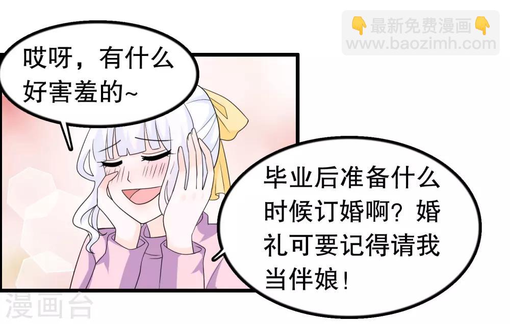 第193话 顾云别欺负她-第198话