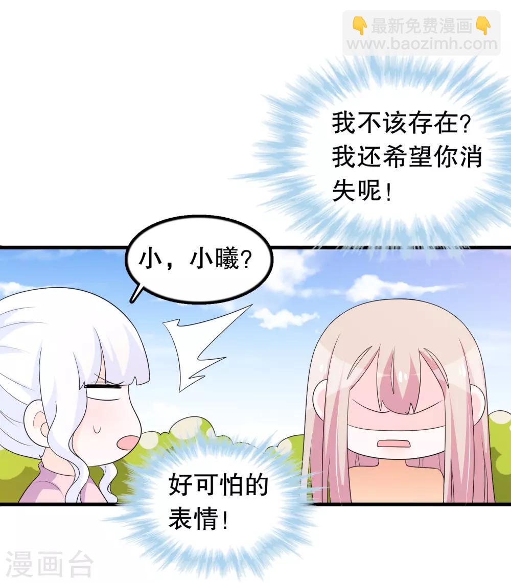 第193话 顾云别欺负她-第198话