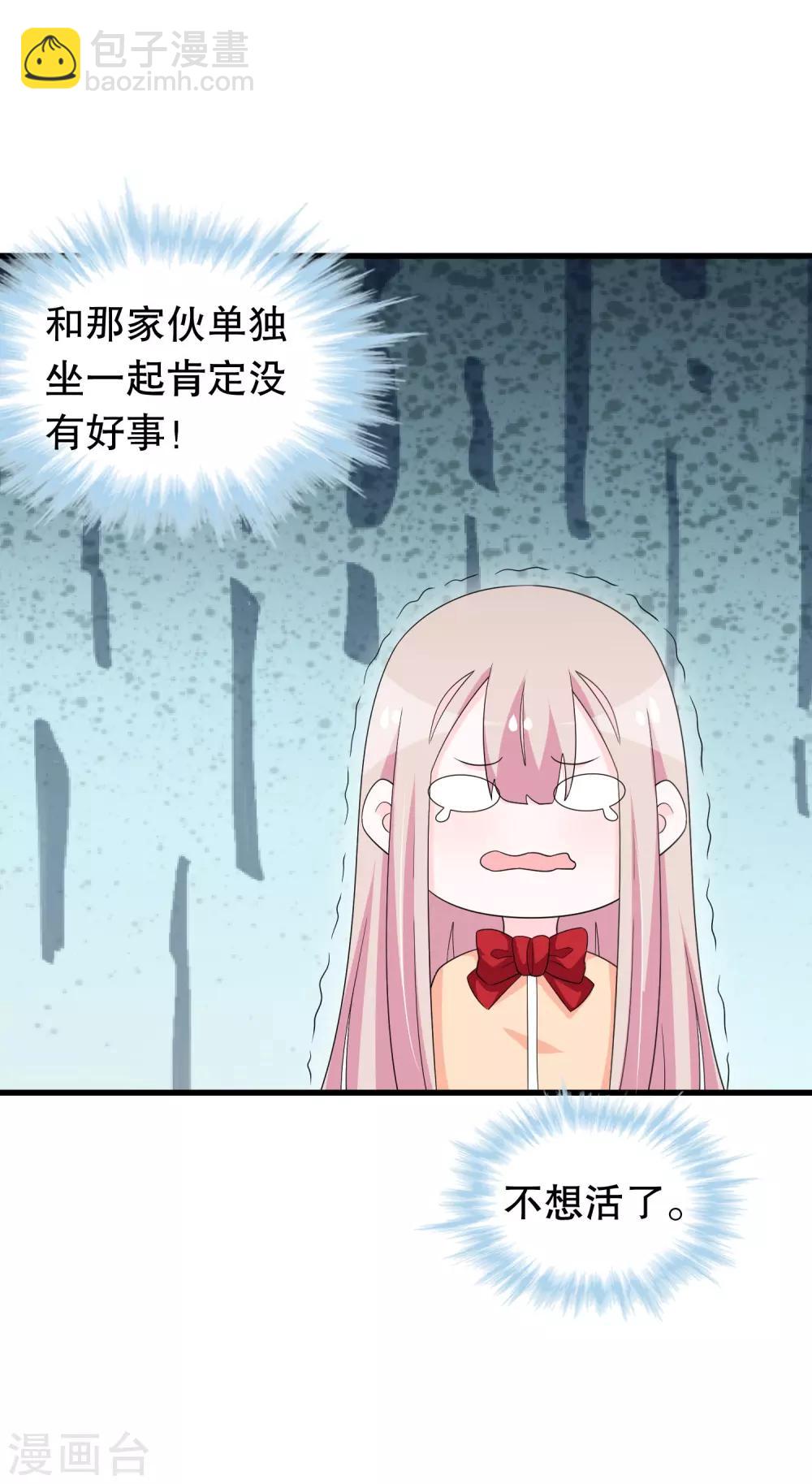 第193话 顾云别欺负她-第198话