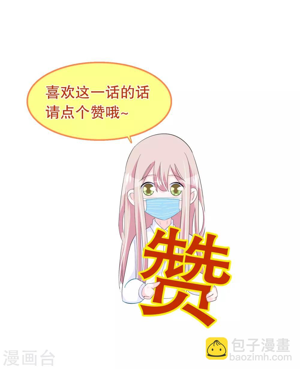 第193话 顾云别欺负她-第198话