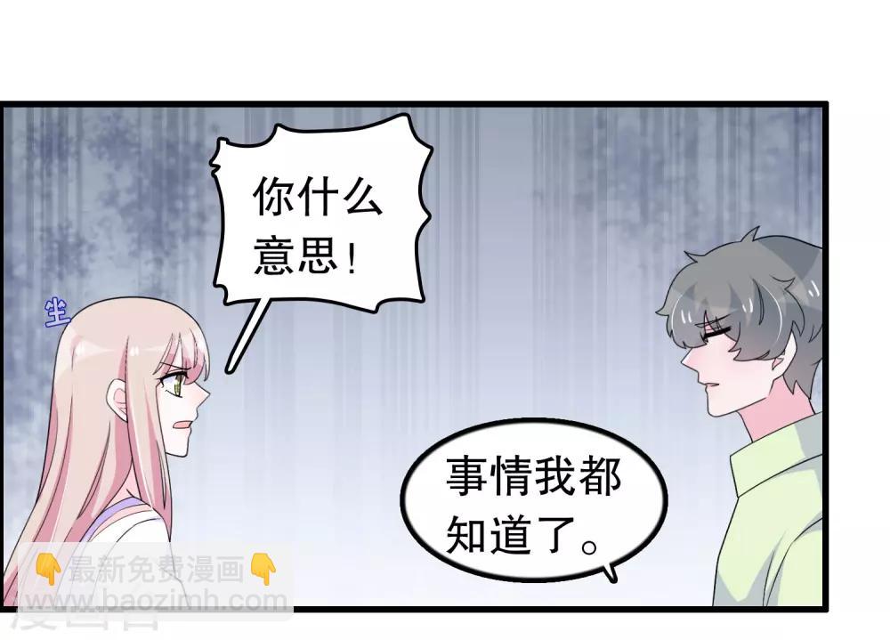 第193话 顾云别欺负她-第198话