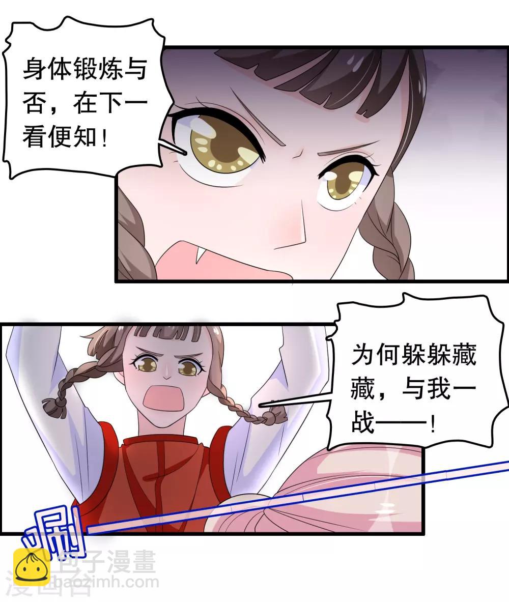 第195话 顾云吃错药了-第200话