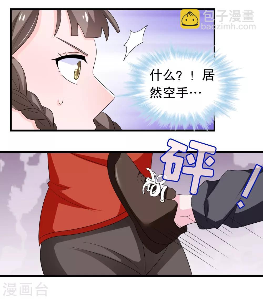 我原來是個病嬌 - 第195話 顧雲吃錯藥了 - 2