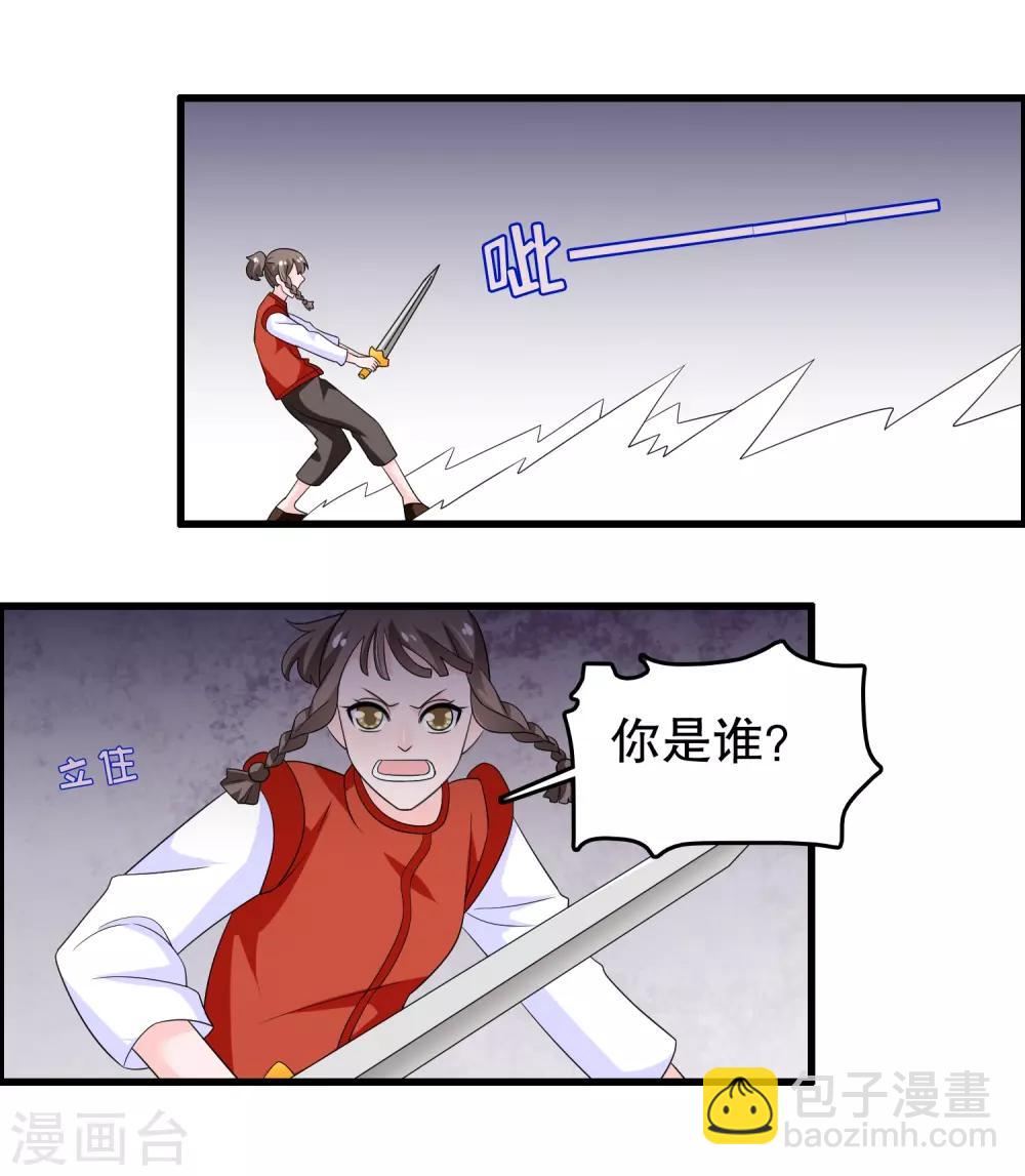 第195话 顾云吃错药了-第200话