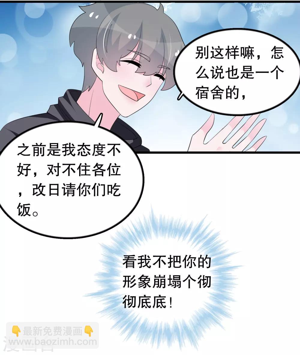 第195话 顾云吃错药了-第200话