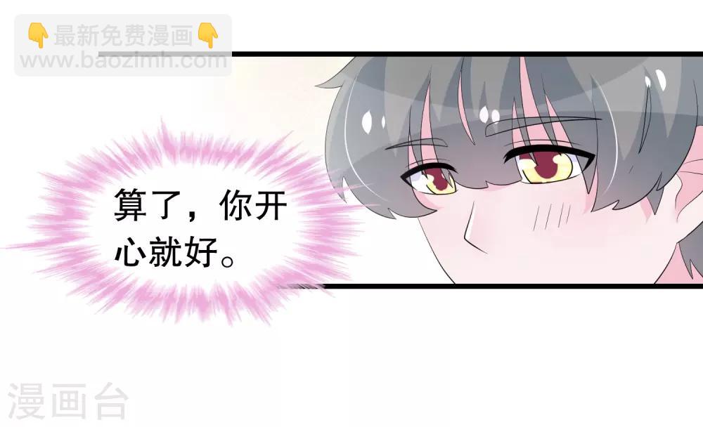 我原來是個病嬌 - 第195話 顧雲吃錯藥了 - 3