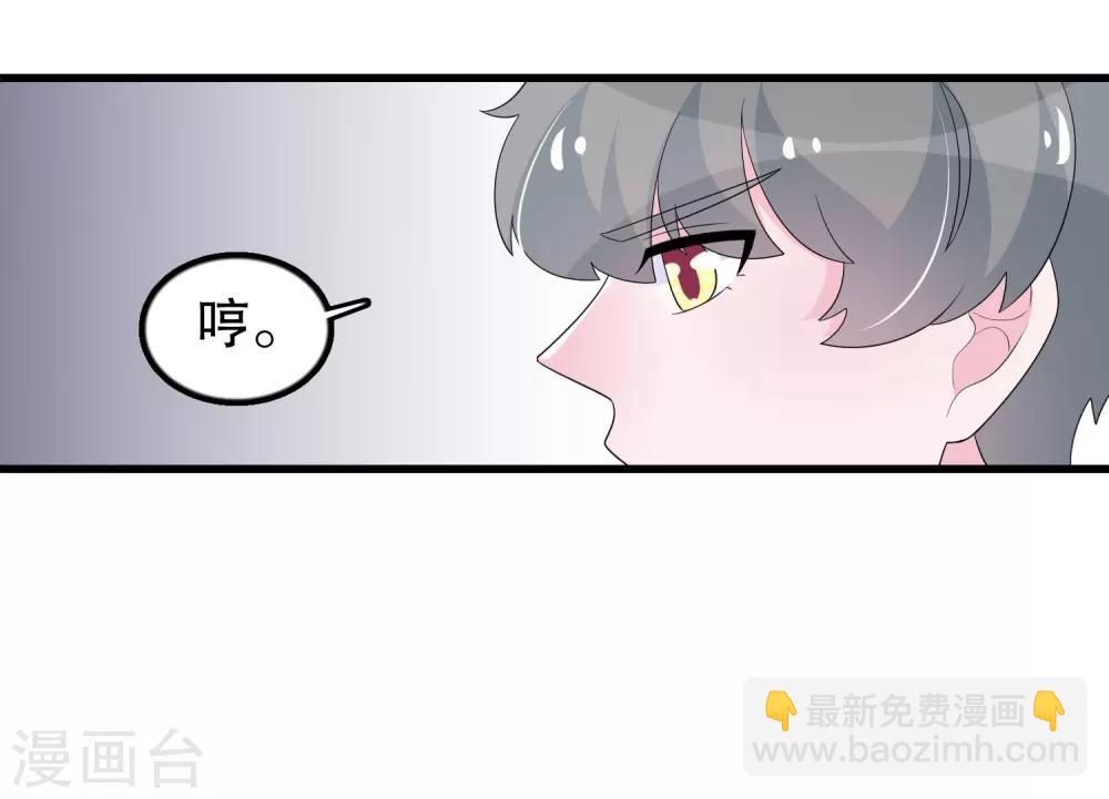 第197话 被欺负了记得找我-第202话