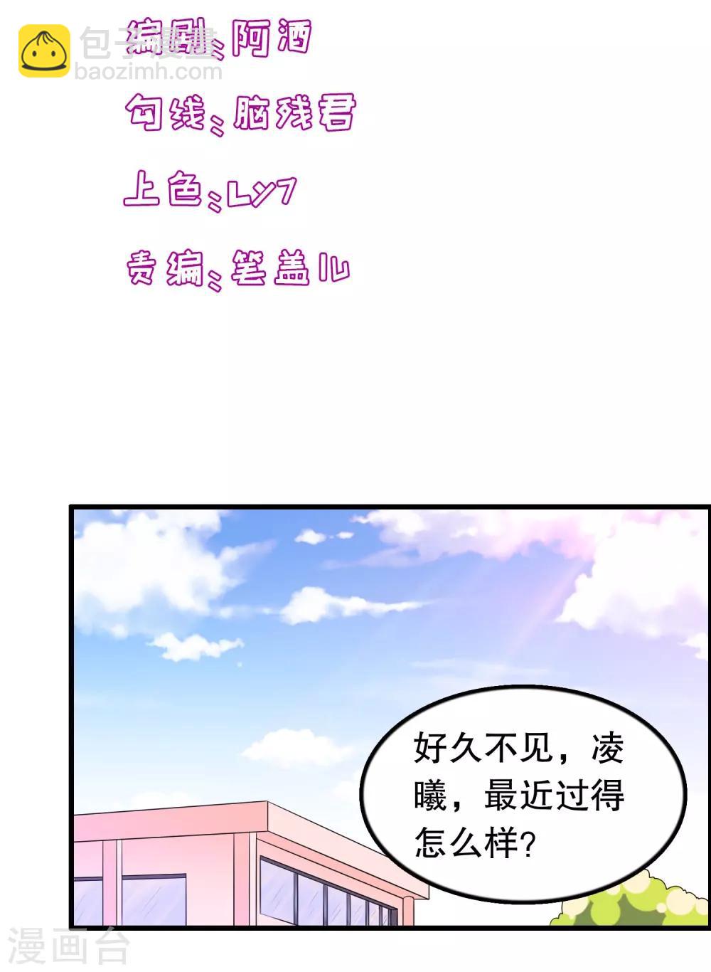 第197话 被欺负了记得找我-第202话