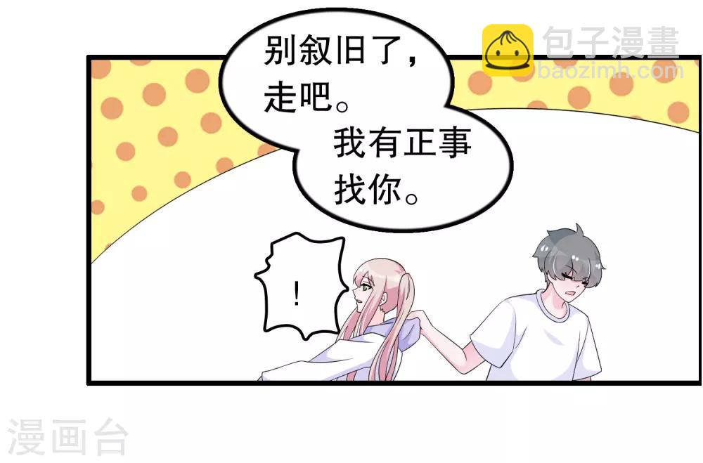 第197话 被欺负了记得找我-第202话