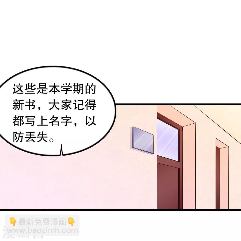 第199话 变成学渣了-第204话