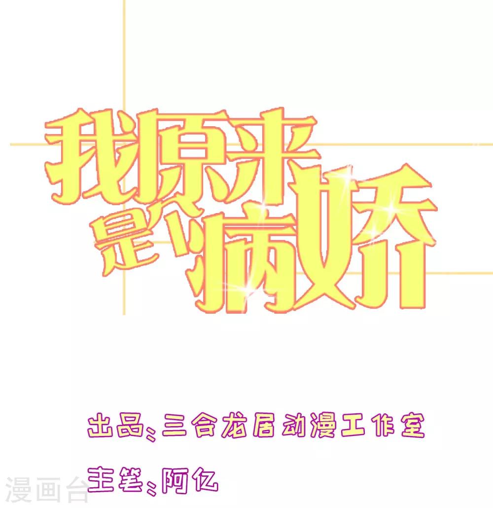 第201话 情侣抽签-第206话