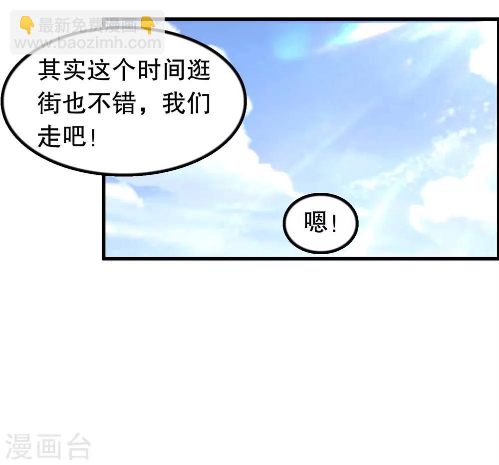 第201话 情侣抽签-第206话