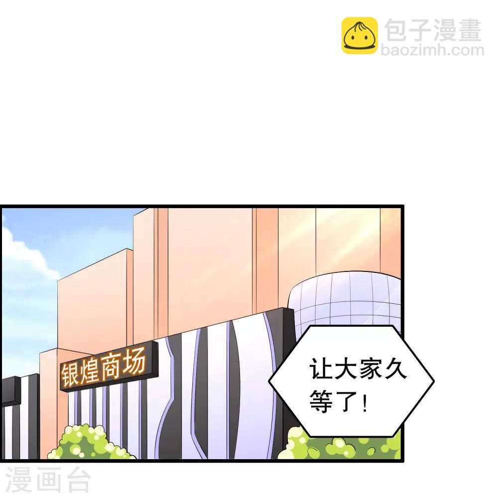 第201话 情侣抽签-第206话