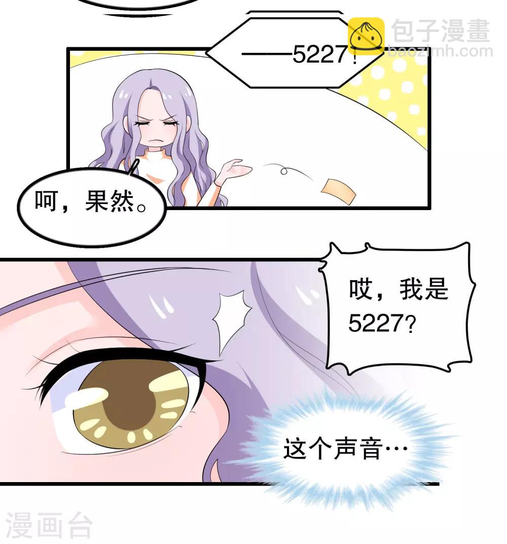 第201话 情侣抽签-第206话