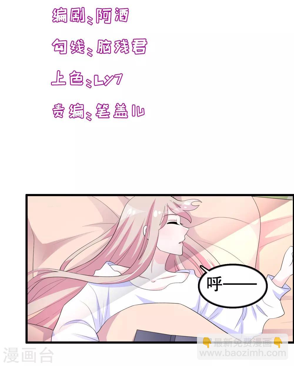 第201话 情侣抽签-第206话